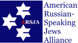 American Russian-Speaking Jews Alliance